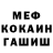 Героин гречка Master Shusha19